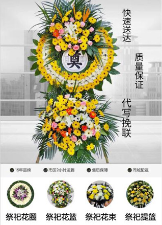 山东莱芜钢城区里辛街道双龙峪村花圈代送